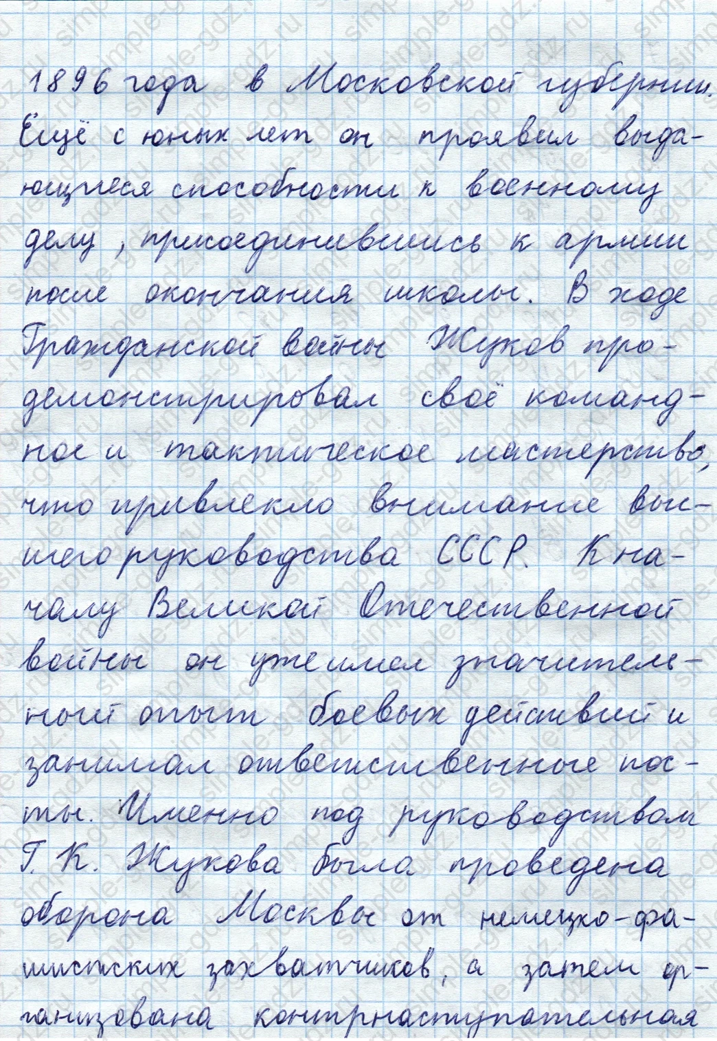 matematika class-5  Математика 5 класс учебник Мерзляк, Полонский - 1 Часть страница 988 ответ 988 (Домашняя практическая работа)