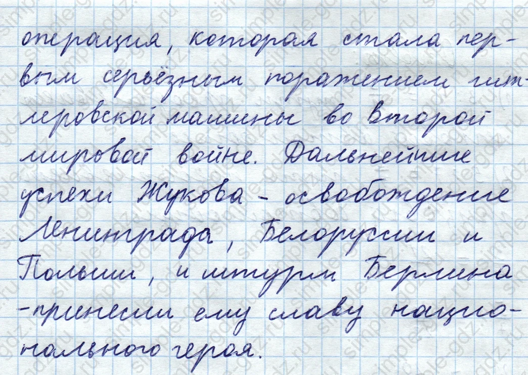 matematika class-5  Математика 5 класс учебник Мерзляк, Полонский - 1 Часть страница 988 ответ 988 (Домашняя практическая работа)