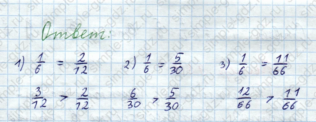 matematika class-5  Математика 5 класс учебник Мерзляк, Полонский - 1 Часть страница 989 ответ 989
