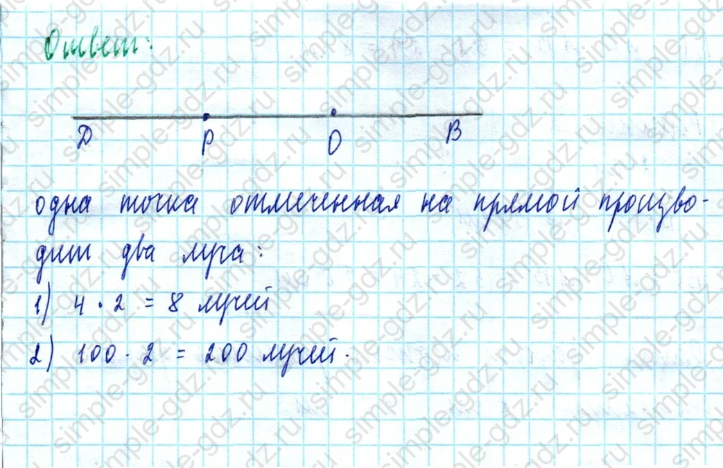 matematika class-5  Математика 5 класс учебник Мерзляк, Полонский - 1 Часть страница 98 ответ 98