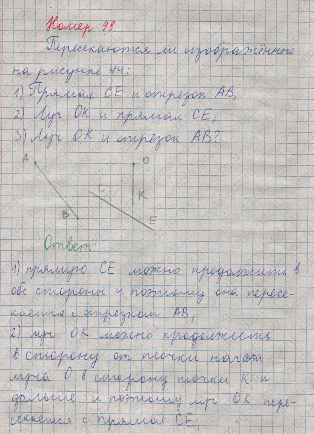 matematika class-5  Математика 5 класс учебник Мерзляк, Полонский - 1 Часть страница 98 ответ Номер 98