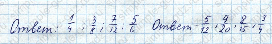 matematika class-5  Математика 5 класс учебник Мерзляк, Полонский - 1 Часть страница 990 ответ 990