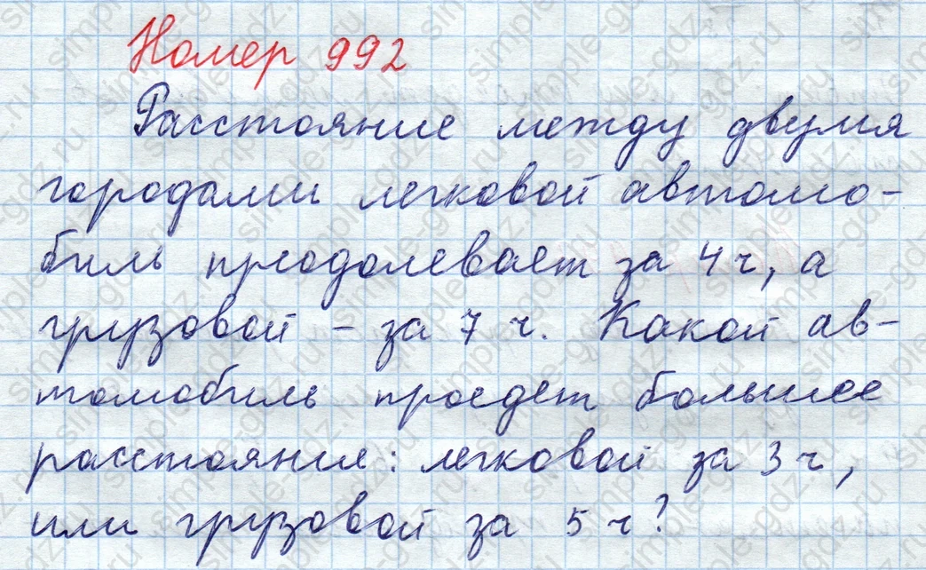 matematika class-5  Математика 5 класс учебник Мерзляк, Полонский - 1 Часть страница 992 ответ 992