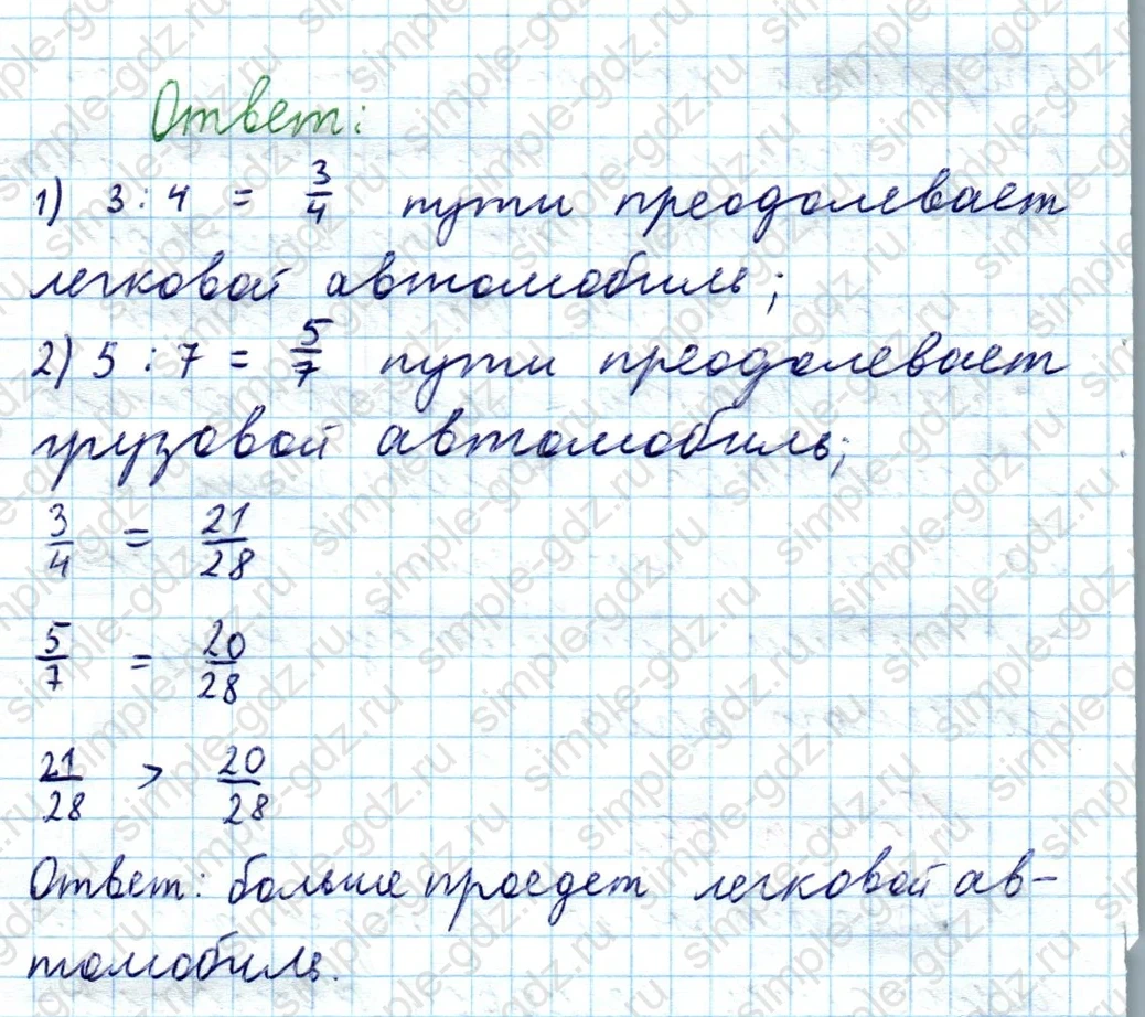 matematika class-5  Математика 5 класс учебник Мерзляк, Полонский - 1 Часть страница 992 ответ 992