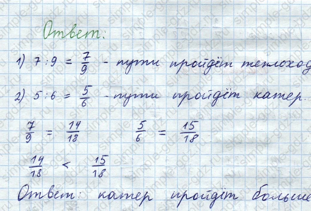 matematika class-5  Математика 5 класс учебник Мерзляк, Полонский - 1 Часть страница 993 ответ 993