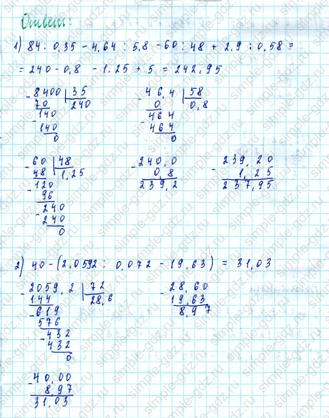 matematika class-5  Математика 5 класс учебник Мерзляк, Полонский - 1 Часть страница 994 ответ 994