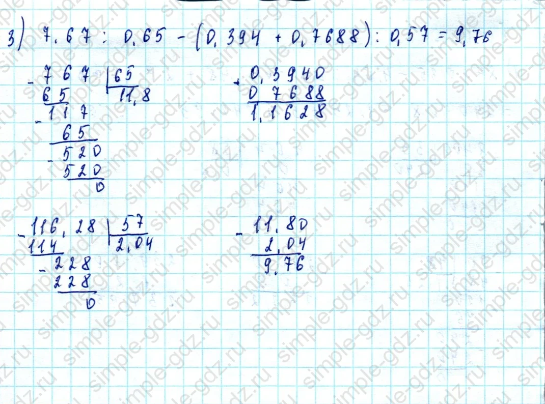 matematika class-5  Математика 5 класс учебник Мерзляк, Полонский - 1 Часть страница 994 ответ 994