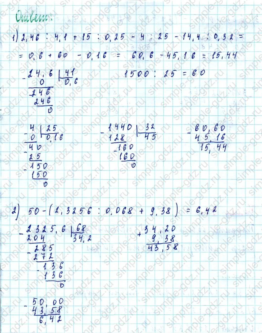 matematika class-5  Математика 5 класс учебник Мерзляк, Полонский - 1 Часть страница 995 ответ 995