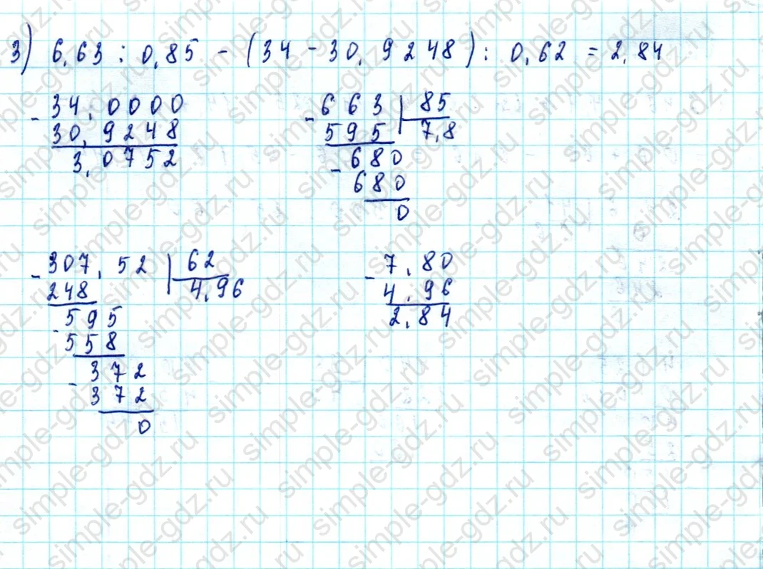 matematika class-5  Математика 5 класс учебник Мерзляк, Полонский - 1 Часть страница 995 ответ 995