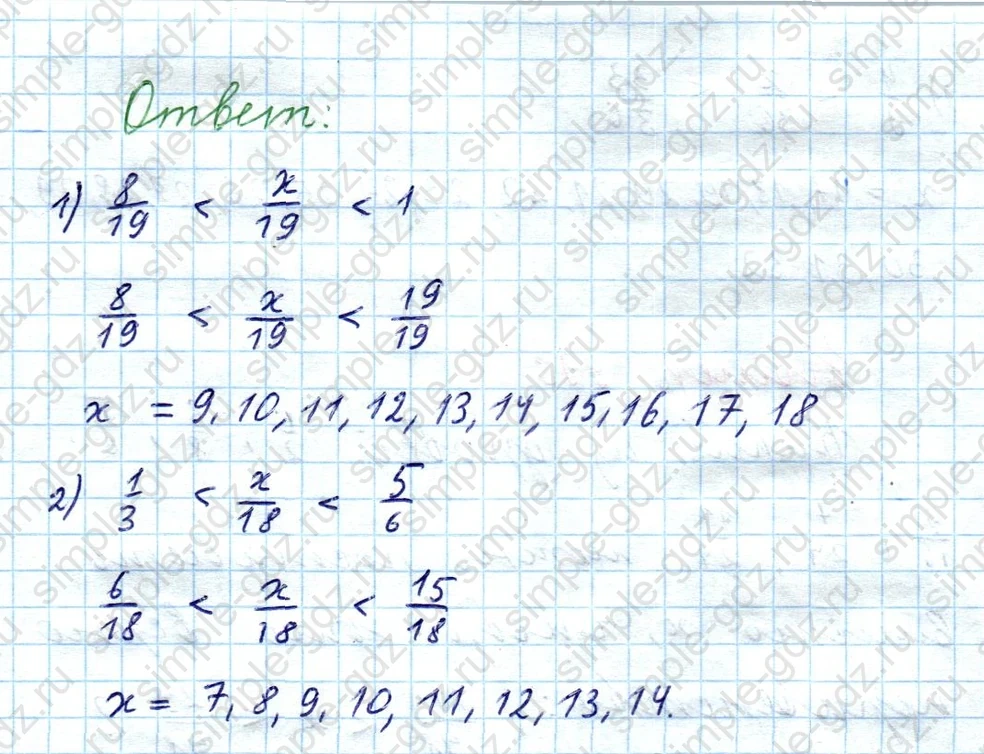 matematika class-5  Математика 5 класс учебник Мерзляк, Полонский - 1 Часть страница 996 ответ 996