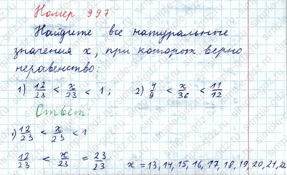 matematika class-5  Математика 5 класс учебник Мерзляк, Полонский - 1 Часть страница 997 ответ 997