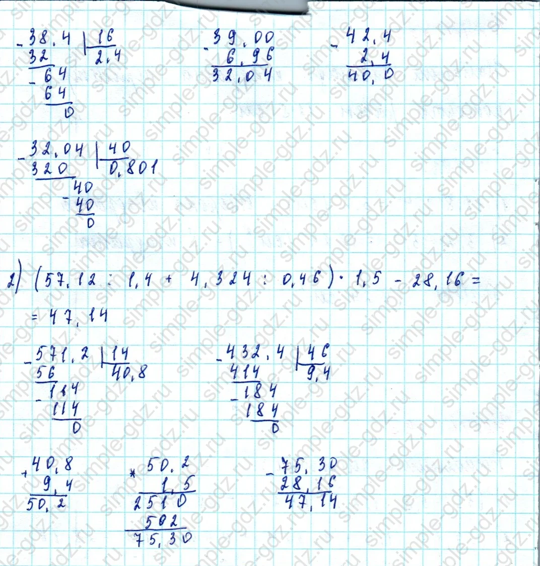 matematika class-5  Математика 5 класс учебник Мерзляк, Полонский - 1 Часть страница 998 ответ 998