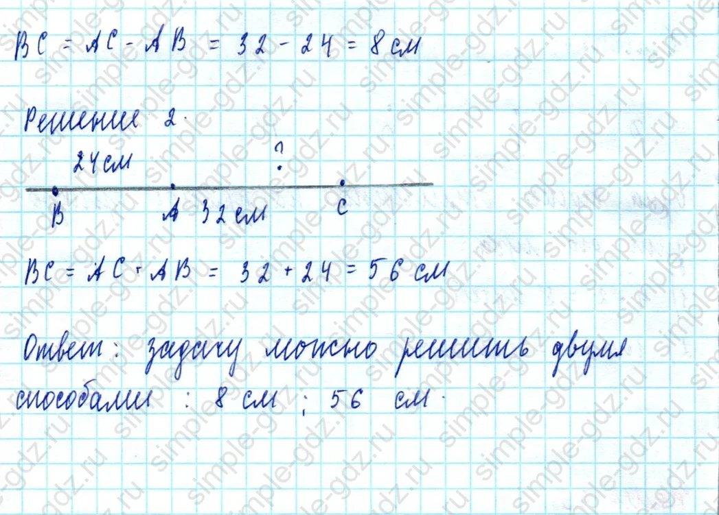 matematika class-5  Математика 5 класс учебник Мерзляк, Полонский - 1 Часть страница 99 ответ 99