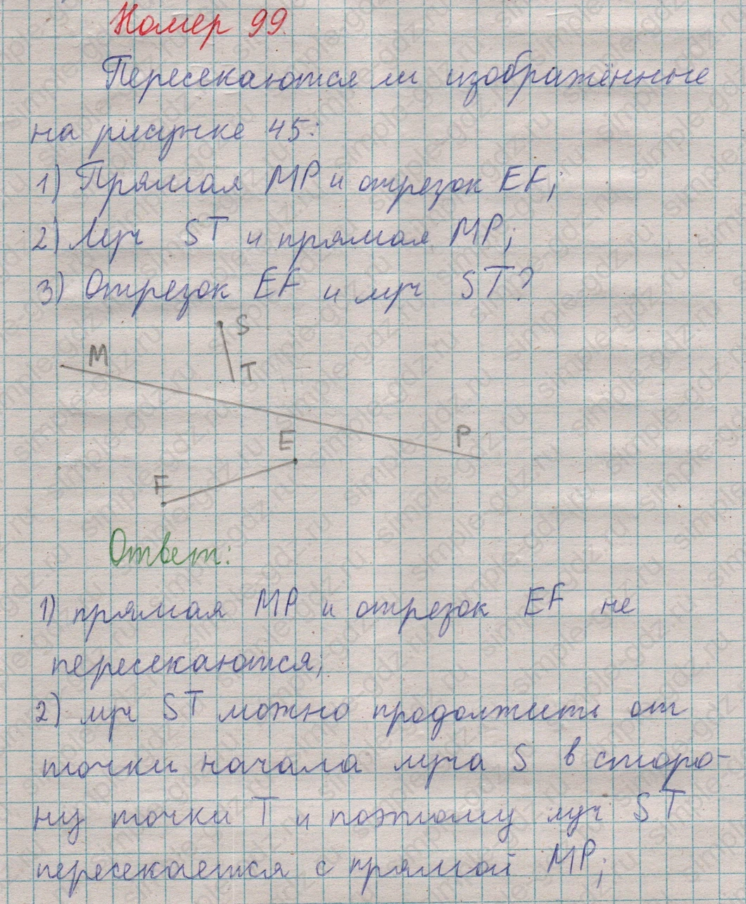 matematika class-5  Математика 5 класс учебник Мерзляк, Полонский - 1 Часть страница 99 ответ Номер 99