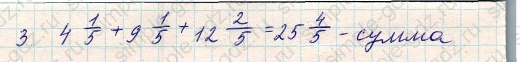 matematika class-5 Математика 5 класс учебник Никольский, Потапов - 1 Часть страница Номер 1000 ответ Номер 1000