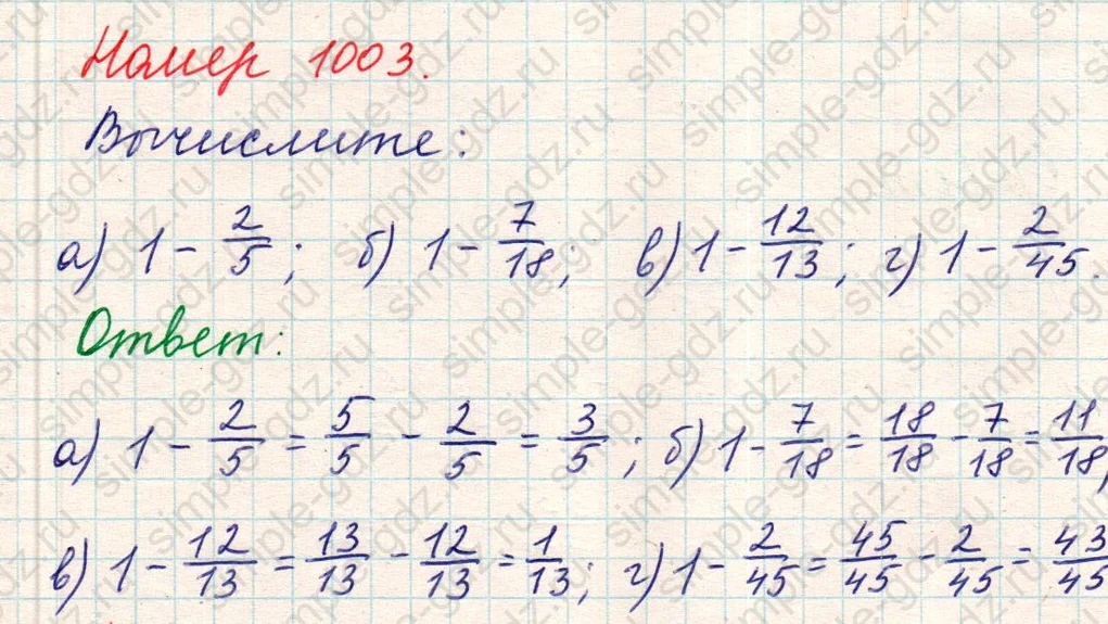 matematika class-5 Математика 5 класс учебник Никольский, Потапов - 1 Часть страница Номер 1003 ответ Номер 1003