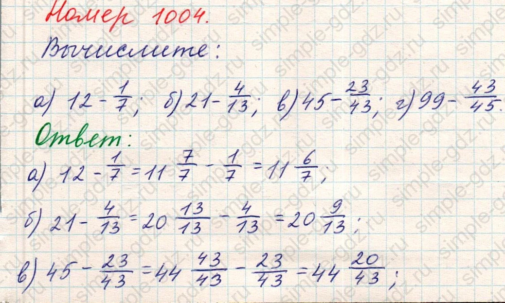 matematika class-5 Математика 5 класс учебник Никольский, Потапов - 1 Часть страница Номер 1004 ответ Номер 1004