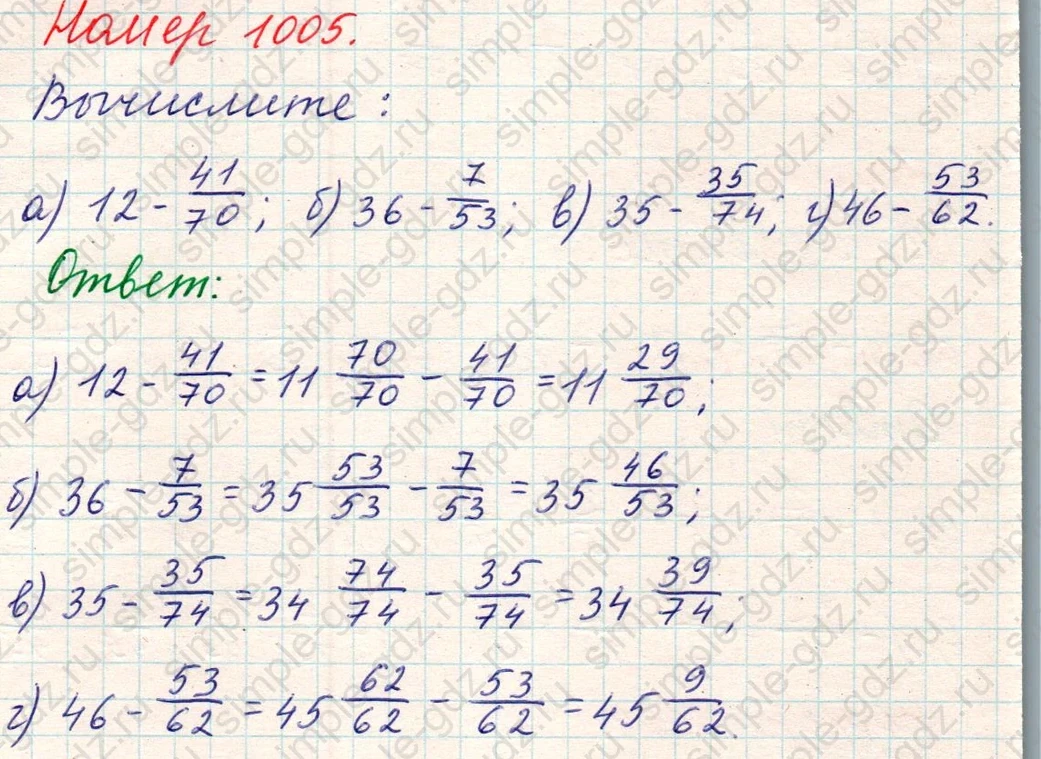 matematika class-5 Математика 5 класс учебник Никольский, Потапов - 1 Часть страница Номер 1005 ответ Номер 1005
