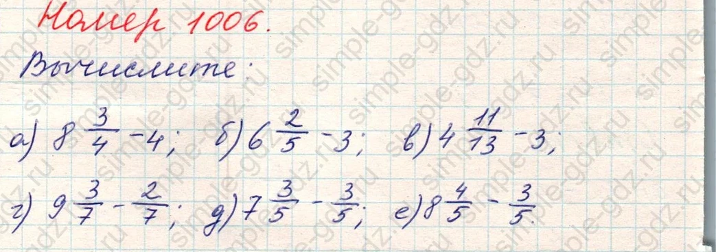 matematika class-5 Математика 5 класс учебник Никольский, Потапов - 1 Часть страница Номер 1006 ответ Номер 1006