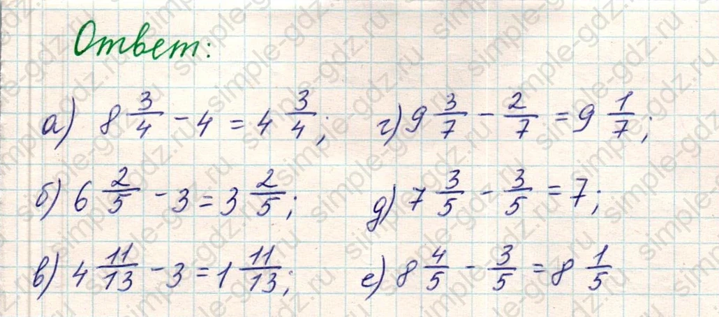 matematika class-5 Математика 5 класс учебник Никольский, Потапов - 1 Часть страница Номер 1006 ответ Номер 1006