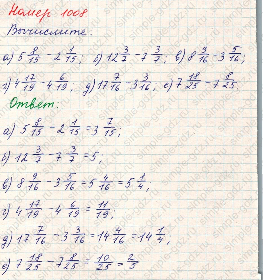 matematika class-5 Математика 5 класс учебник Никольский, Потапов - 1 Часть страница Номер 1008 ответ Номер 1008
