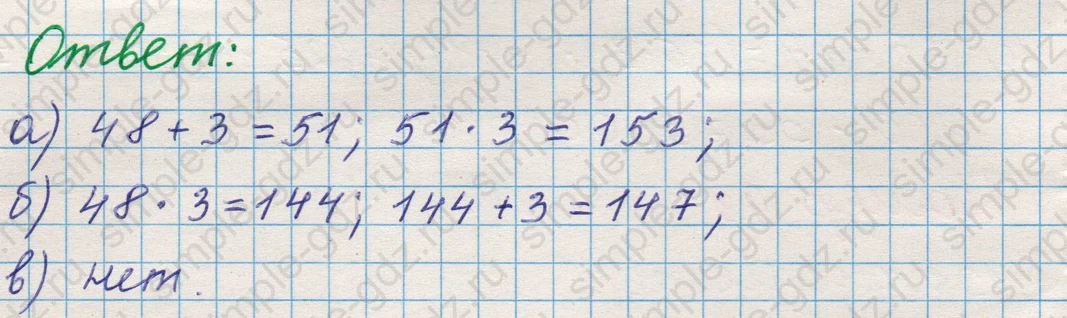matematika class-5 Математика 5 класс учебник Никольский, Потапов - 1 Часть страница Номер 100 ответ Номер 100