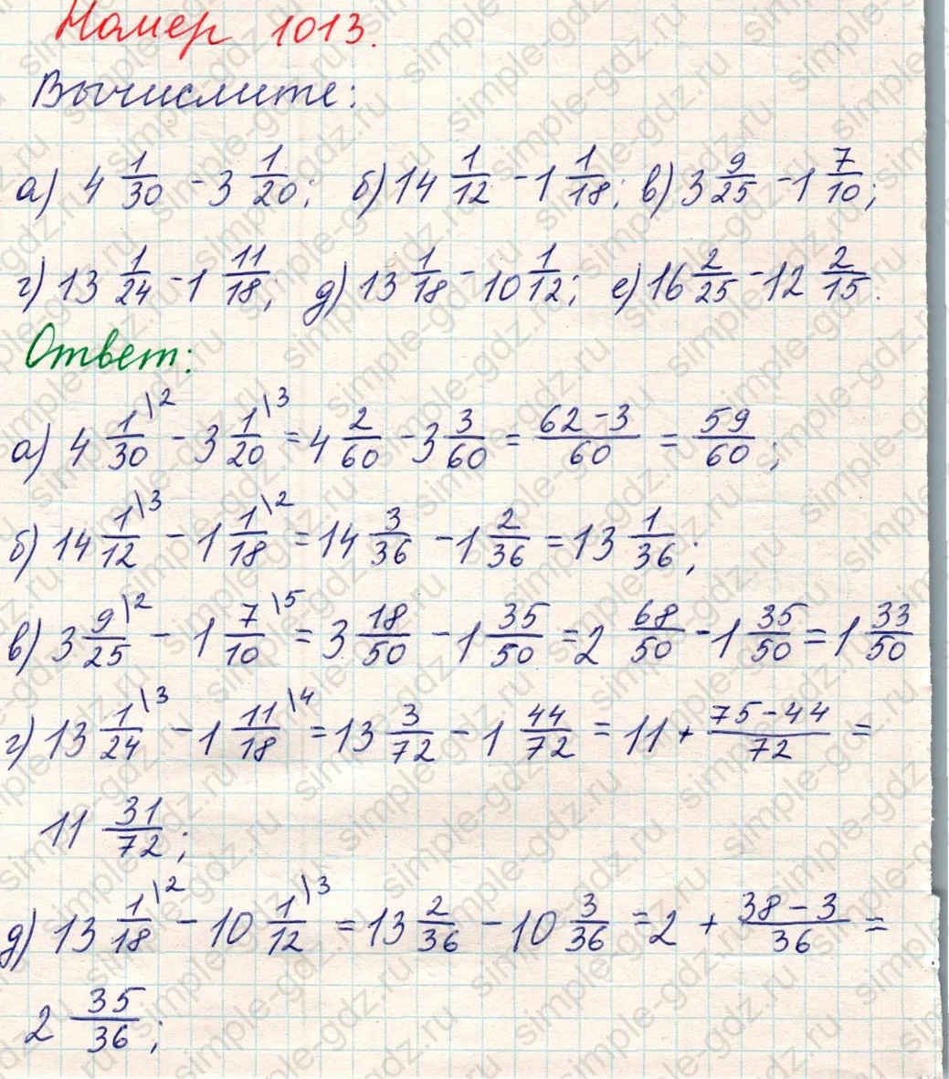 matematika class-5 Математика 5 класс учебник Никольский, Потапов - 1 Часть страница Номер 1013 ответ Номер 1013