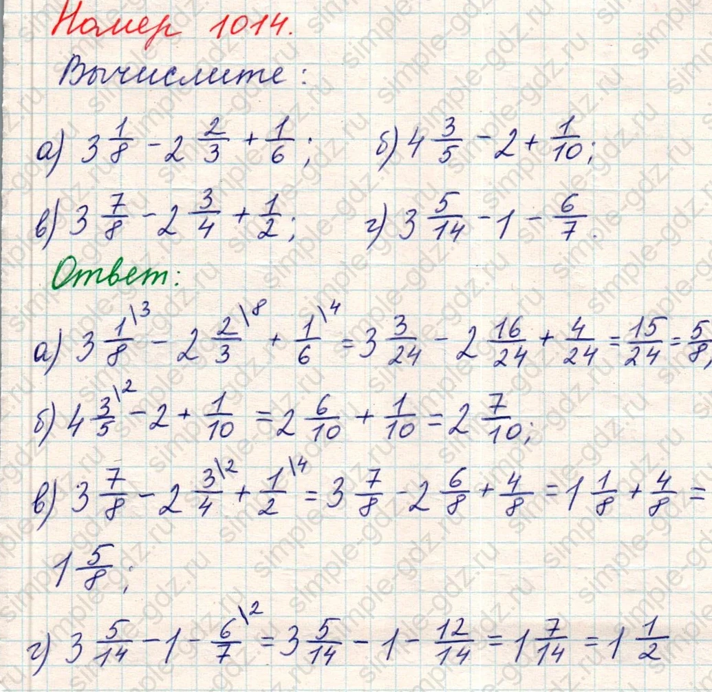 matematika class-5 Математика 5 класс учебник Никольский, Потапов - 1 Часть страница Номер 1014 ответ Номер 1014
