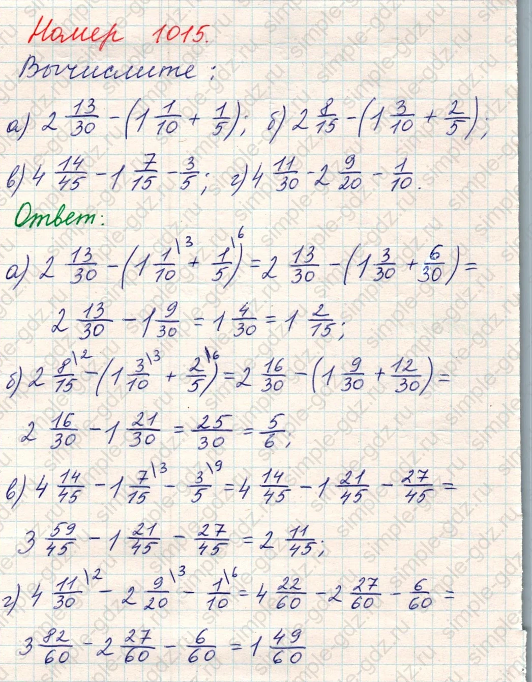 matematika class-5 Математика 5 класс учебник Никольский, Потапов - 1 Часть страница Номер 1015 ответ Номер 1015