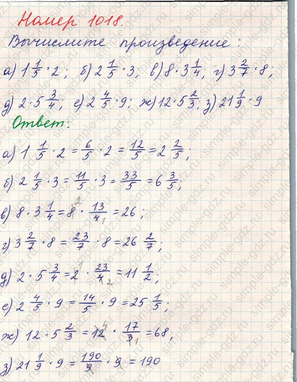 matematika class-5 Математика 5 класс учебник Никольский, Потапов - 1 Часть страница Номер 1018 ответ Номер 1018