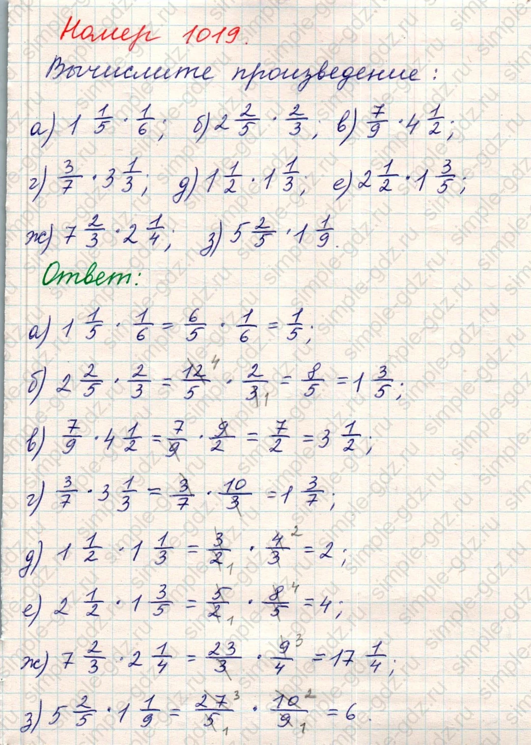 matematika class-5 Математика 5 класс учебник Никольский, Потапов - 1 Часть страница Номер 1019 ответ Номер 1019