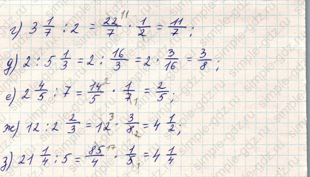 matematika class-5 Математика 5 класс учебник Никольский, Потапов - 1 Часть страница Номер 1023 ответ Номер 1023