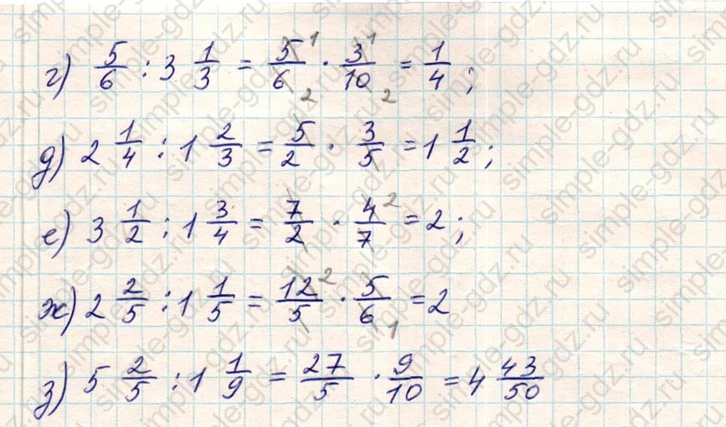 matematika class-5 Математика 5 класс учебник Никольский, Потапов - 1 Часть страница Номер 1024 ответ Номер 1024