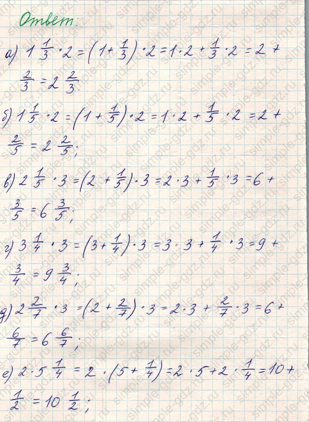matematika class-5 Математика 5 класс учебник Никольский, Потапов - 1 Часть страница Номер 1025 ответ Номер 1025