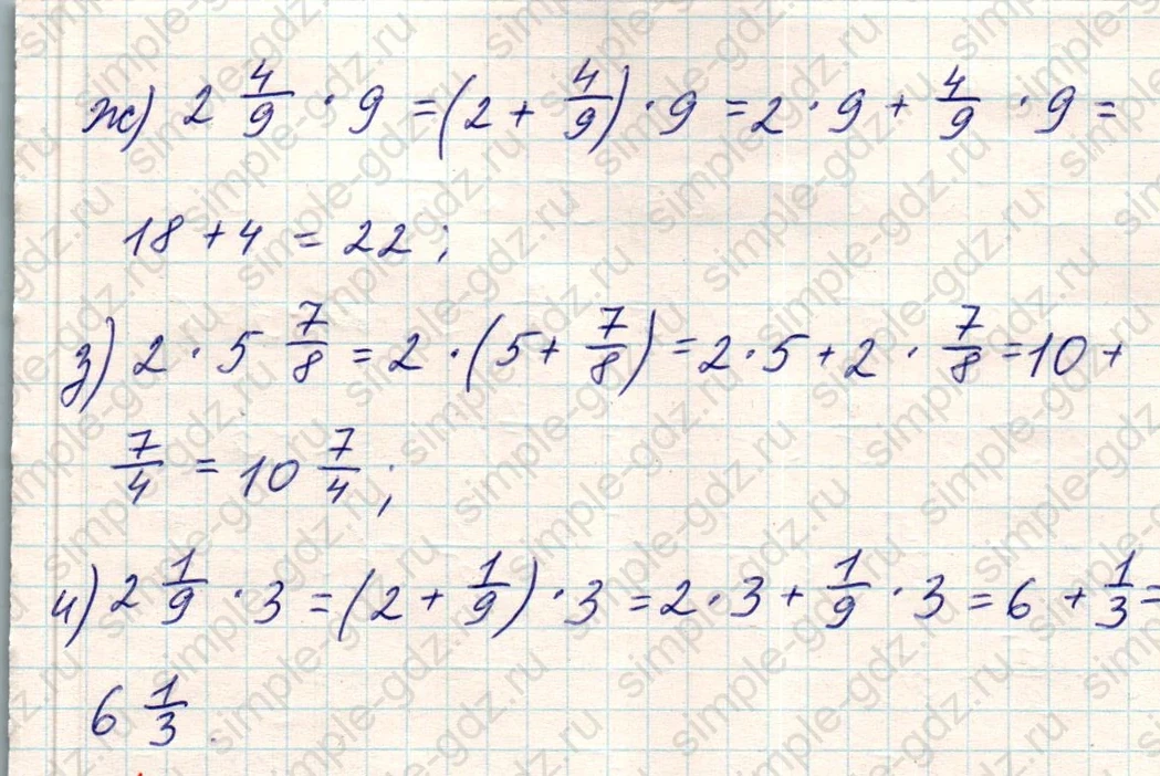 matematika class-5 Математика 5 класс учебник Никольский, Потапов - 1 Часть страница Номер 1025 ответ Номер 1025