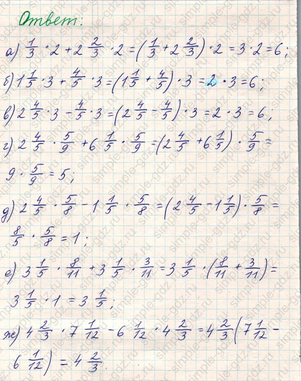 matematika class-5 Математика 5 класс учебник Никольский, Потапов - 1 Часть страница Номер 1026 ответ Номер 1026
