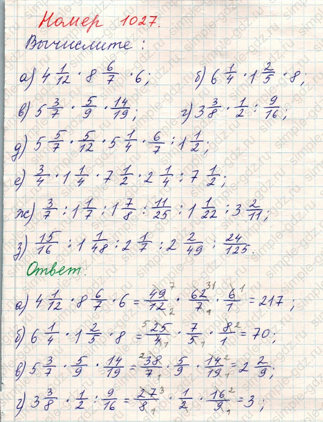 matematika class-5 Математика 5 класс учебник Никольский, Потапов - 1 Часть страница Номер 1027 ответ Номер 1027