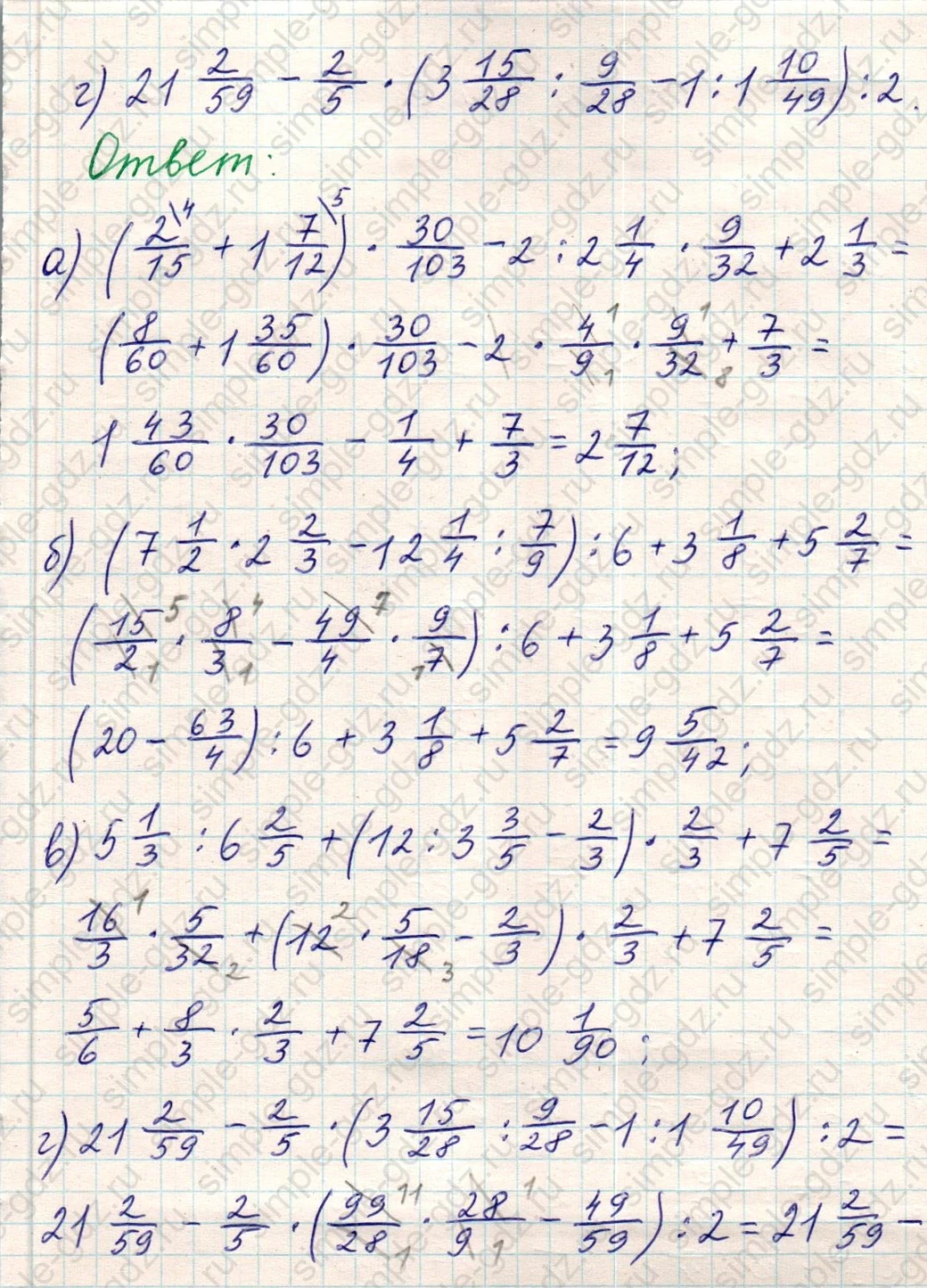 matematika class-5 Математика 5 класс учебник Никольский, Потапов - 1 Часть страница Номер 1028 ответ Номер 1028