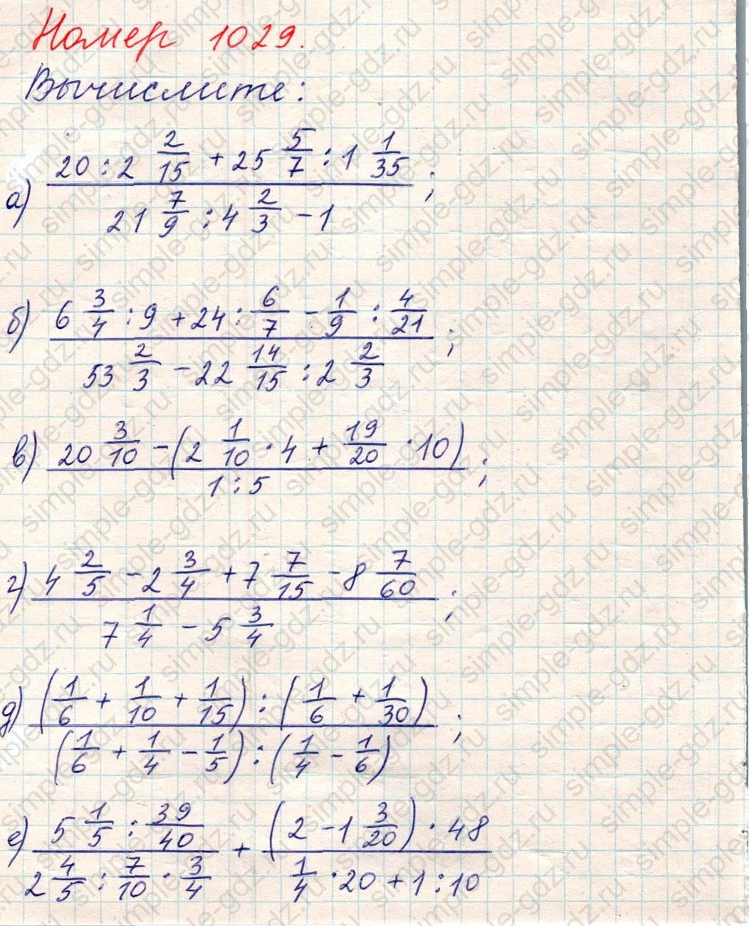 matematika class-5 Математика 5 класс учебник Никольский, Потапов - 1 Часть страница Номер 1029 ответ Номер 1029