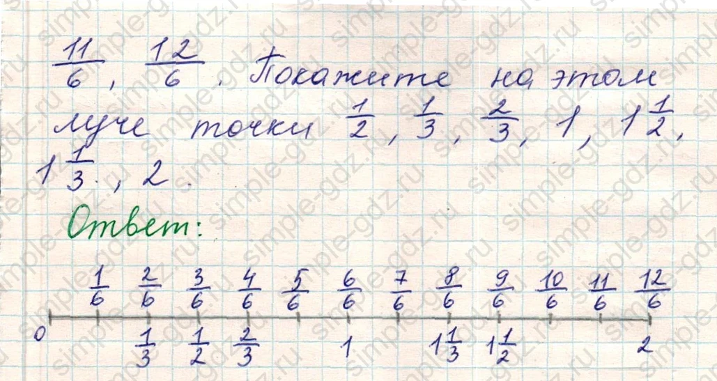 matematika class-5 Математика 5 класс учебник Никольский, Потапов - 1 Часть страница Номер 1030 ответ Номер 1030
