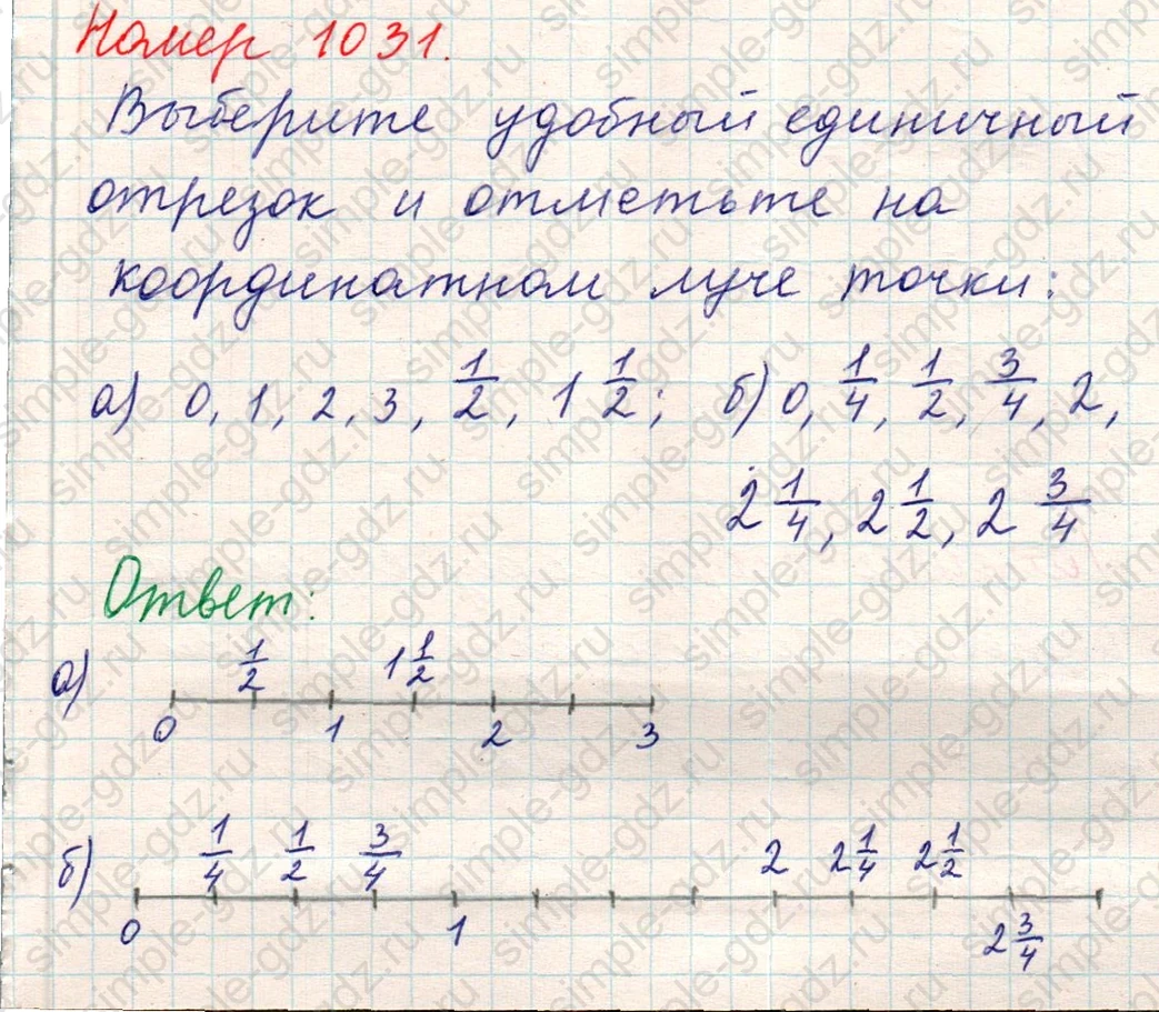 matematika class-5 Математика 5 класс учебник Никольский, Потапов - 1 Часть страница Номер 1031 ответ Номер 1031