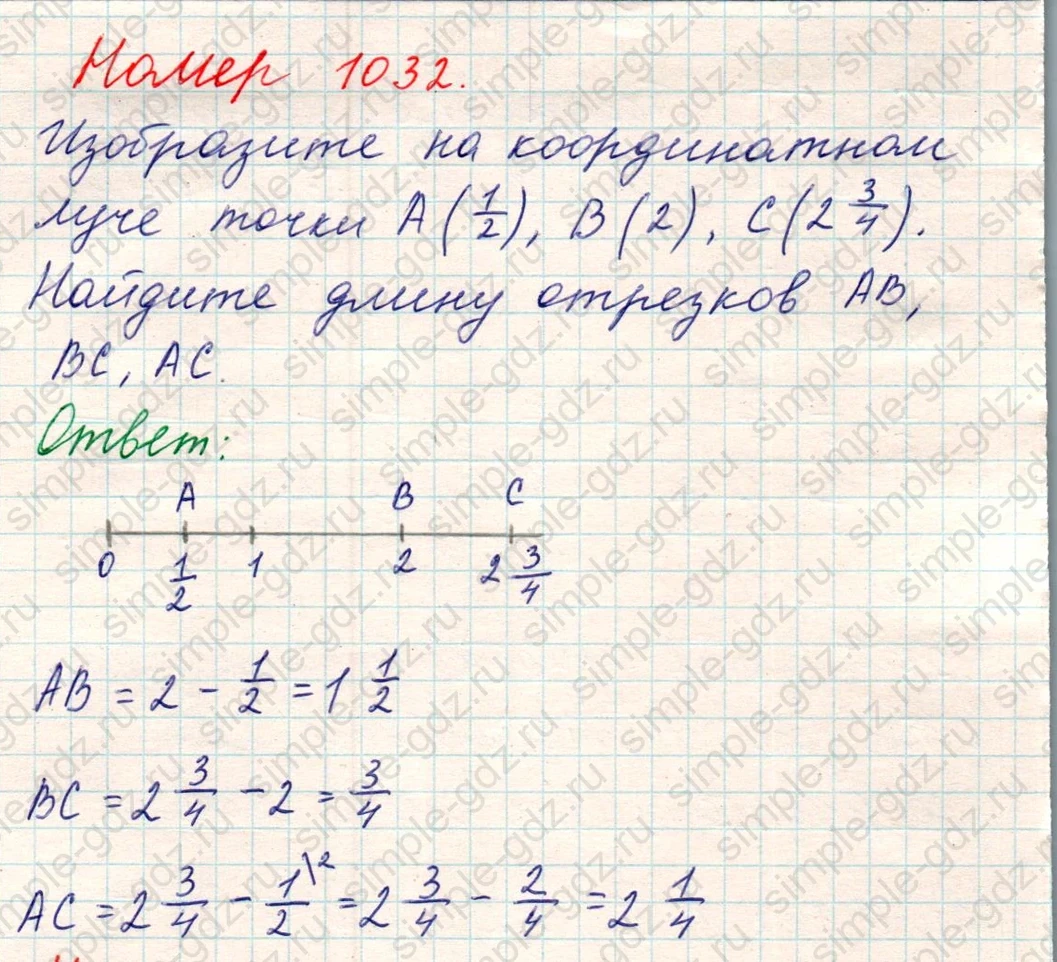 matematika class-5 Математика 5 класс учебник Никольский, Потапов - 1 Часть страница Номер 1032 ответ Номер 1032
