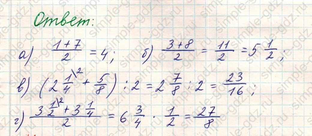 matematika class-5 Математика 5 класс учебник Никольский, Потапов - 1 Часть страница Номер 1033 ответ Номер 1033