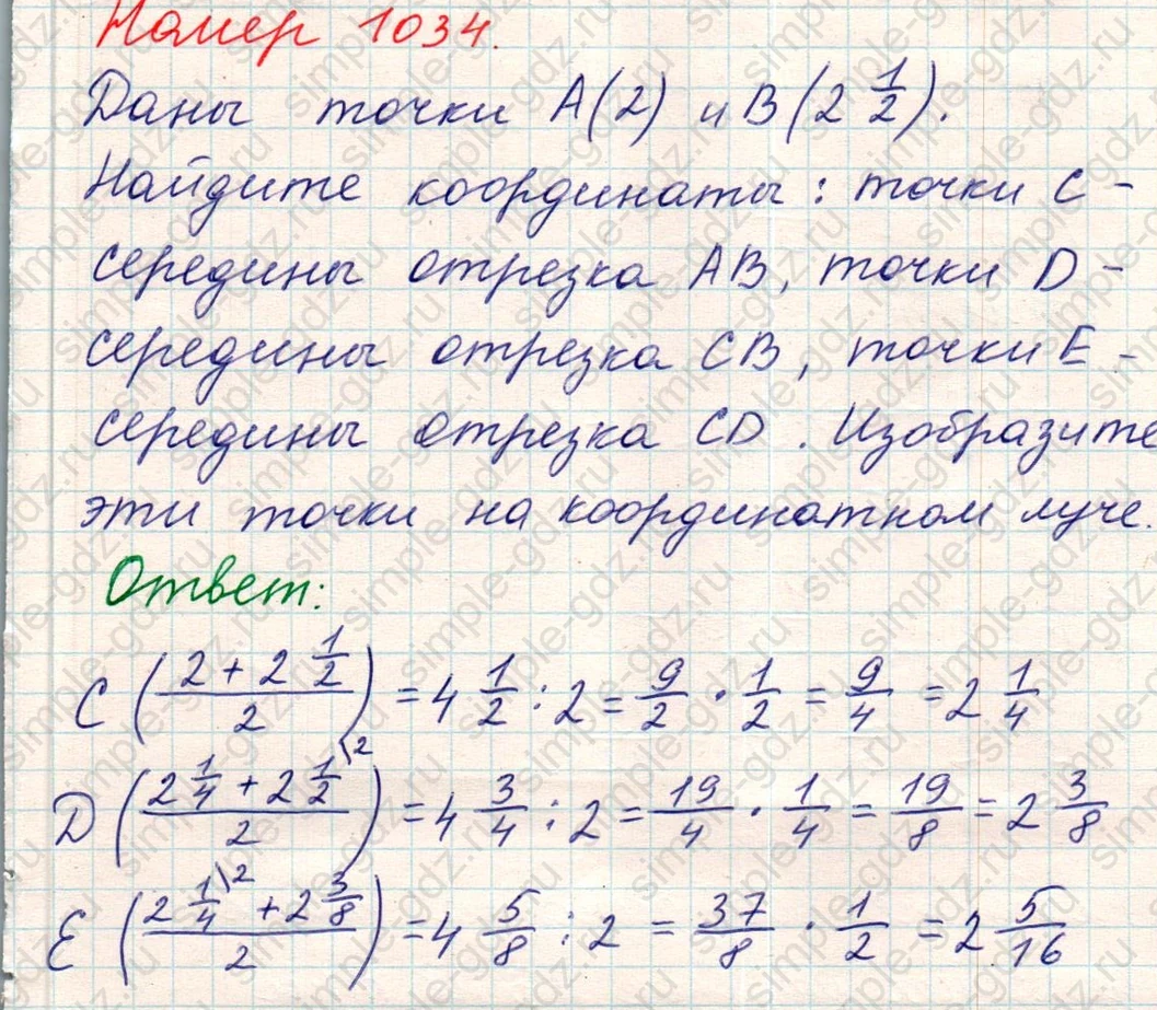 matematika class-5 Математика 5 класс учебник Никольский, Потапов - 1 Часть страница Номер 1034 ответ Номер 1034