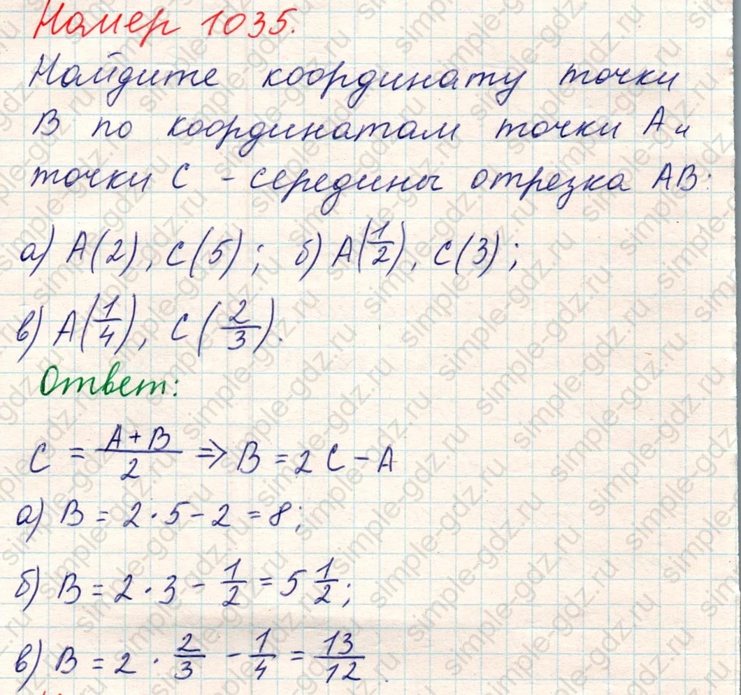 matematika class-5 Математика 5 класс учебник Никольский, Потапов - 1 Часть страница Номер 1035 ответ Номер 1035