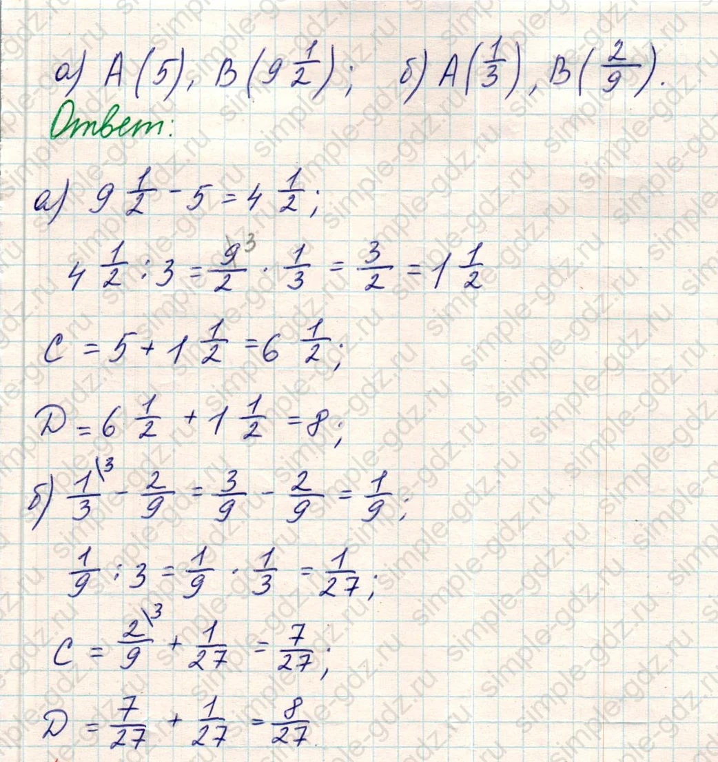 matematika class-5 Математика 5 класс учебник Никольский, Потапов - 1 Часть страница Номер 1036 ответ Номер 1036