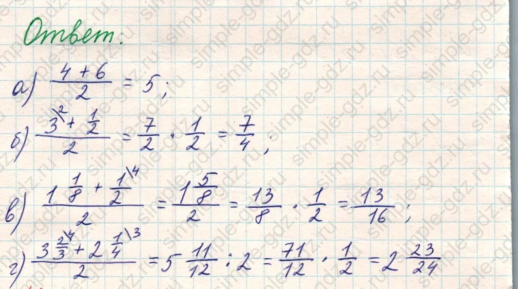 matematika class-5 Математика 5 класс учебник Никольский, Потапов - 1 Часть страница Номер 1037 ответ Номер 1037