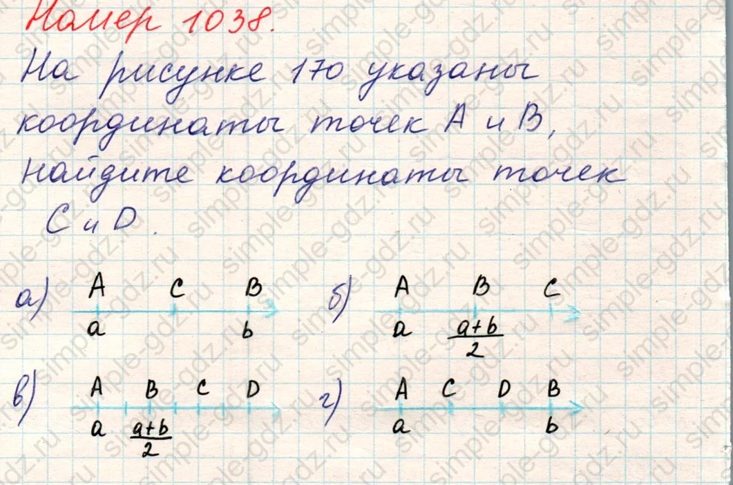 matematika class-5 Математика 5 класс учебник Никольский, Потапов - 1 Часть страница Номер 1038 ответ Номер 1038