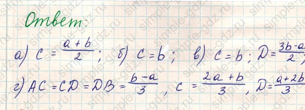 matematika class-5 Математика 5 класс учебник Никольский, Потапов - 1 Часть страница Номер 1038 ответ Номер 1038