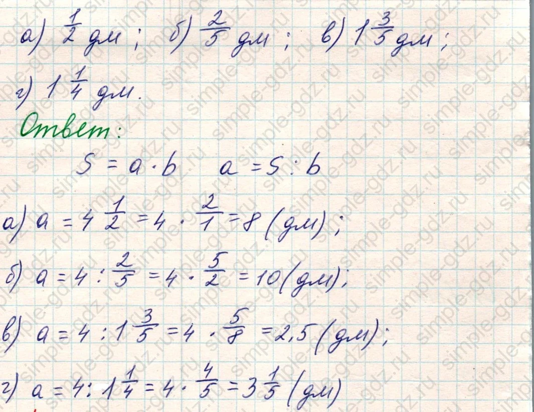 matematika class-5 Математика 5 класс учебник Никольский, Потапов - 1 Часть страница Номер 1045 ответ Номер 1045